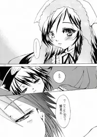 (C84) [M.MACABRE (Nyanko MIC)] Bara Otome. Momoiro Nikki (Rozen Maiden)