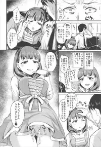 (C92) [40Denier (Shinooka Homare)] idolize #4 (THE IDOLM@STER CINDERELLA GIRLS)