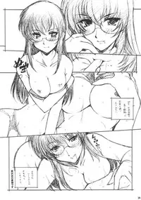 [MARUARAI] Mousou Shoujo 2 (school rumble)