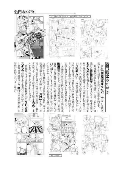 Kikai Intei＠MACHIDA 01 - the Salacious Ditictive ＠MACHIDA Disorder