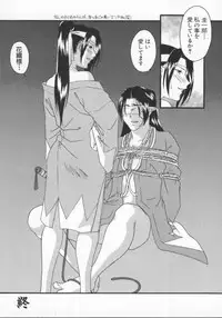 [Anthology] Denno Renai Hime 5