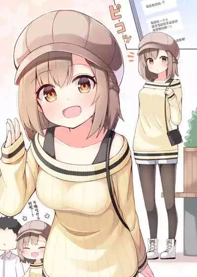 [Ominaeshi] Konna Osananajimi ga Ite hoshii | 想要这样的青梅竹马 [Chinese] [无糖·漫画组]