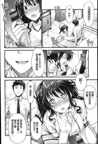 [Mikuni Mizuki] Sunao Ni Narenai! [Chinese] [Y⑨改图]