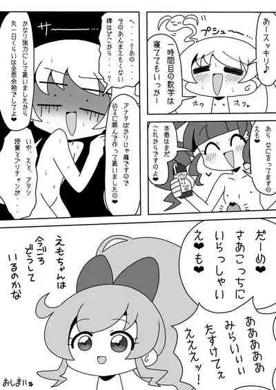 [Soboro] Tsuyoki! Emo-meki! (Emo) in heat!