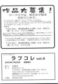 [Anthology] Rabukore - Lovely Collection Vol. 4 (Various)