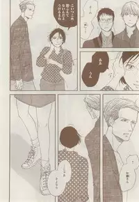 MAGAZINE BE×BOY 2014-12