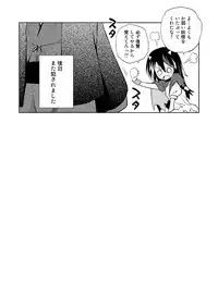 [Asatsuki Dou (Ugatsu Matsuki)] Zannen! Seija-chan deshita! (Touhou Project) [Digital]