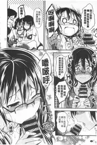 [Hirama Hirokazu] Zettai Koubi Sengen [Chinese]