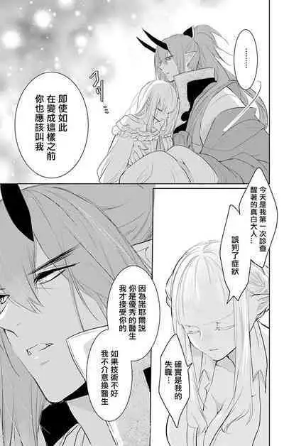 out bride —异族婚姻— 05-11