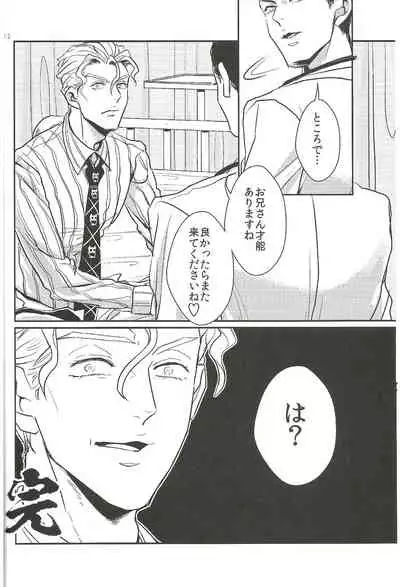 Jimoto de Itazura 4 Renpatsu! Mori〇machi de Mitsuketa S-kyū Rīman