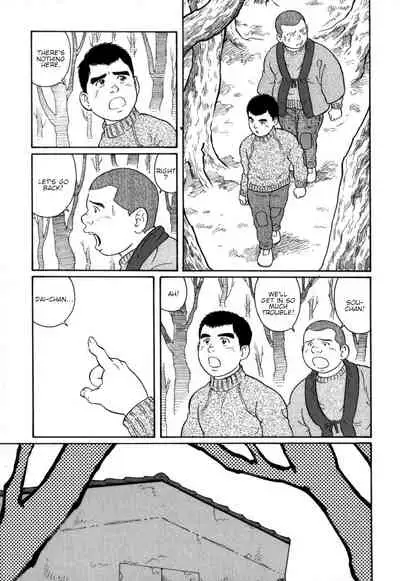 Gedou no Ie Chuukan | House of Brutes Vol. 2 Ch. 6