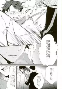 [致死量1.4mg (下上真幸,浅町ノリ)] 及川くんがえっちなことされてる本 (ハイキュー!!)