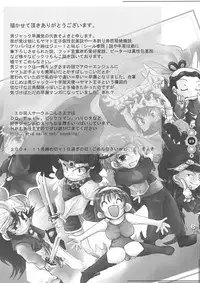 (C67) [Shigunyan] Venus Angel (Bikkuriman)