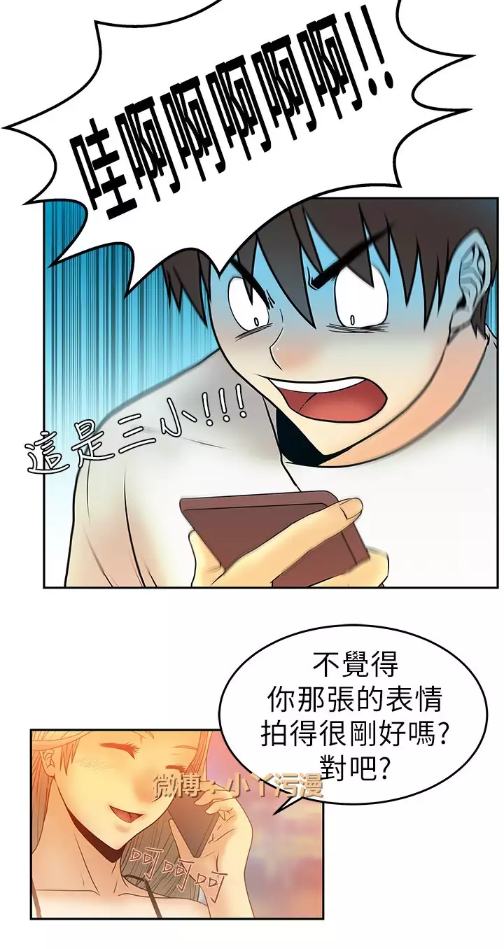 心動！MY OFFICE LADYS 第1季