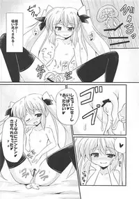 (COMIC1☆13) [MUSA-C (ASH)] Mutsuki-gata Vampire (Azur Lane)