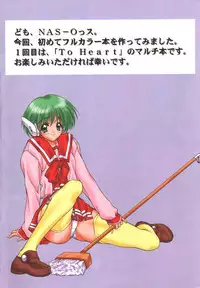 (C56) [NAS-ON-CH (NAS-O)] DEMONGEOT (ToHeart)