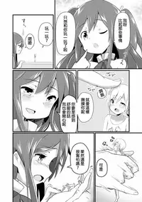 [ternotte (noneto)] Jikkakuchou Kuusou no Mana [Chinese] [沒有漢化] [Digital]