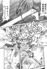 [Shin Tsuguru] Akairo Elegy