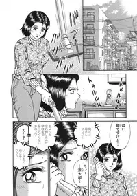 [Chikaishi Masashi] Rape Dai-Jiten (Dictionary of Rape)