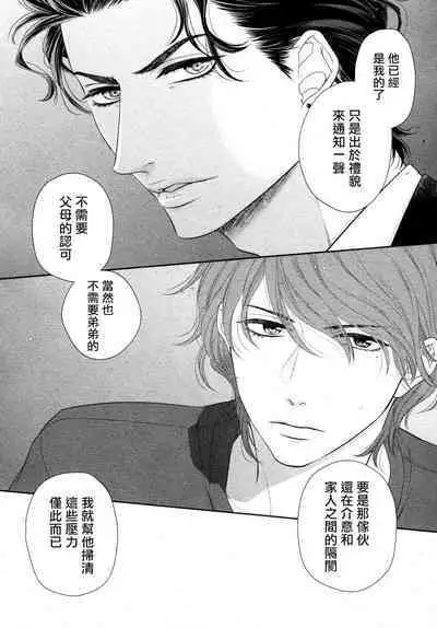 Takane no Hana wa, Midasaretai | 高嶺之花、意乱情迷 01-04