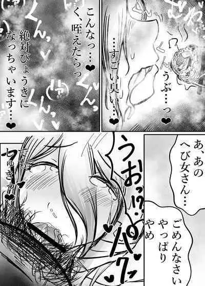 [Nuru kuchi tō] [Isekai fuuzoku] Okuchi senmonten hen