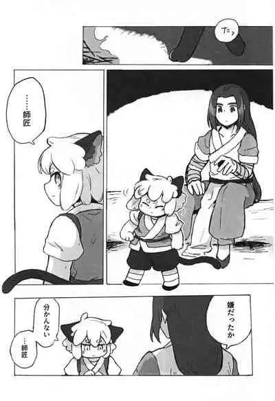 可愛い猫には好きにさせよ