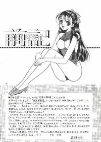 (C48) [Takara no Suzunari (Fujiya Yoshiko, Kouno Yukiyo)] Hyouryuu Ongakushitsu (Macross 7)