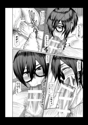 Gendai Koufuku Kenkyuukai