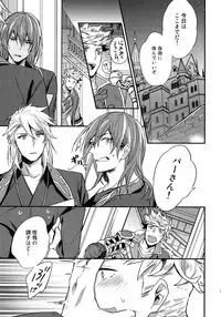 (C94) [Shuukyuu Itsukasei (Touya Tsuduru)] Sairoku (Granblue Fantasy)