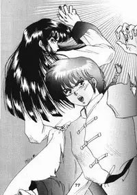 Zendai Mimon 3 (Ranma) (Yaoi)