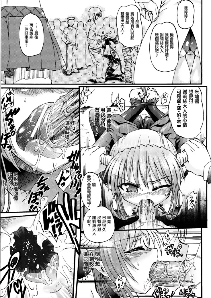 Ma ga Ochiru Yoru Demonic Imitator CH.1-3