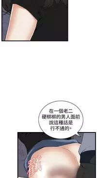 Take a Peek 偷窥 Ch.39~57 [Chinese]中文