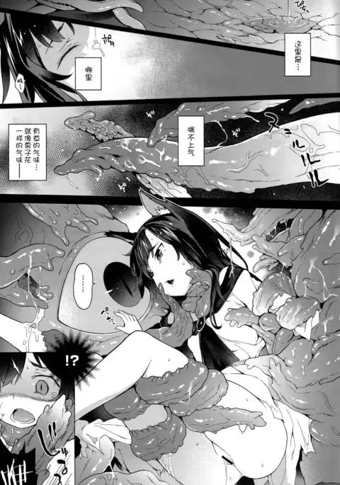 Kagerou Onee-san to Hatsujou Hoikuki + C93 Omake Bon