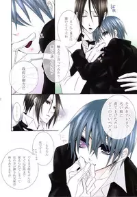 (C73) [Pink Kitten (Naokichi.)] Black Cherry (Black Butler)