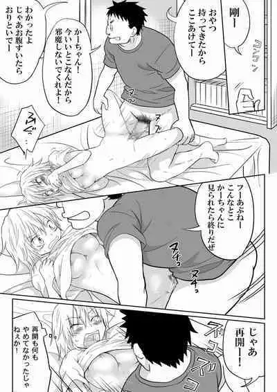 Sanshita no Ore ga Bishoujo ni natte okasareru wake ga nai!