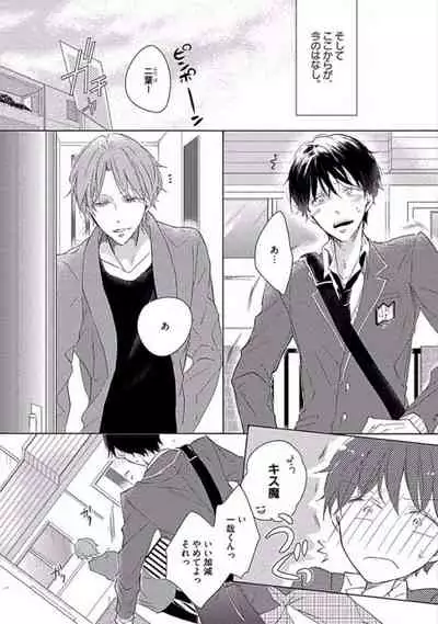 Oku made Sawatte Sawaranaide