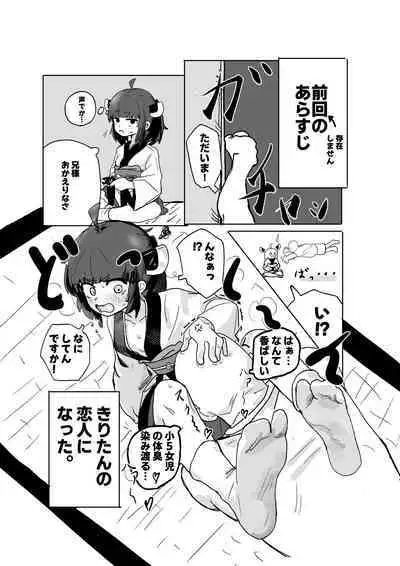 [Masshutake] Kiritan to Ecchi Shitai! (VOICEROID) [Digital]