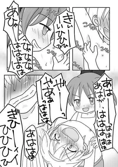 Natsuyasumi no Itazura