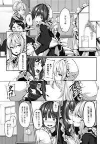 [Shiokonbu] Fanaticism