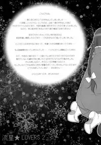 (C77) [NIKKA (Mario Kaneda)] Ryuusei LOVERS 2 (DARKER THAN BLACK)