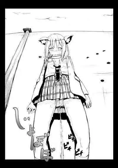 [Kurobabu] Buruu Aakaibu no Shiroko (Blue Archive)