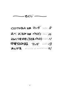 (C59) [LOLIC SYSTEM (Various)] Melty Chocolate 2