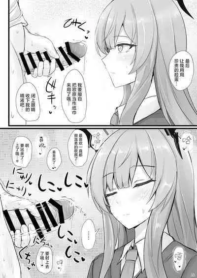 Yasashii Shiraishi Utaha ni Amaete Nukitai | 想朝温柔的白石歌原任性地发散性欲