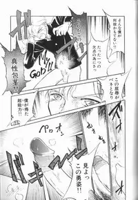 [Maka Fushigi] Harenchi Kiss