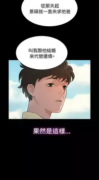 不伦驾驶班 9-12 Chinese