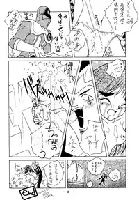 (C50) [Otonano Do-wa (Takei Masaki)] Otonano Do-wa Vol. 4