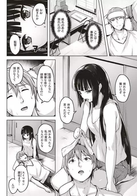 COMIC Kairakuten BEAST 2017-08