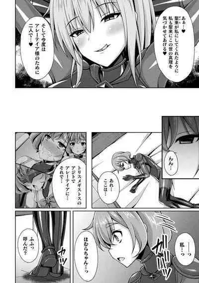 Kukkoro Heroines Vol. 31