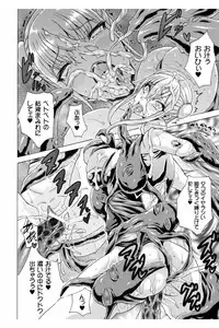 [Tokisana] Midara na Kajitsu no Kuroi Yuuwaku [Digital]