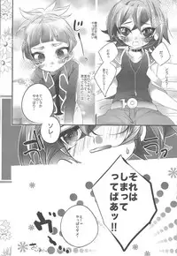 Kimi janaito damenanoni.